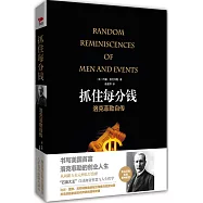 抓住每分錢：洛克菲勒自傳