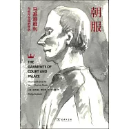 朝服：馬基雅維利與他所創造的世界