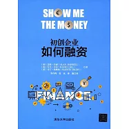 初創企業如何融資