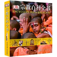 DK宗教百科全書