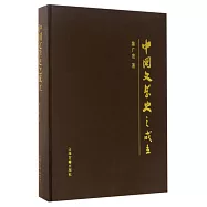 中國文學史之成立