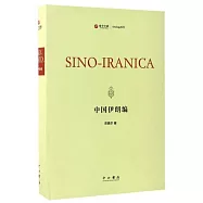 中國伊朗編：英文