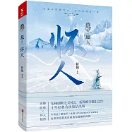 九州·旅人·懷人