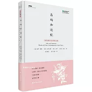 當代愛爾蘭四詩人選：島嶼和遠航