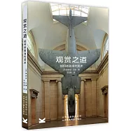 觀賞之道：如何體驗當代藝術