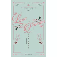 愛是一種眼神：達菲愛情詩選