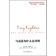 馬克思為什麼是對的