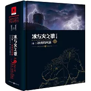 冰與火之歌：冰雨的風暴(卷三)(紀念版)