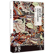 趨光運動：回溯童年的精神圖景