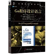 Go程序設計語言