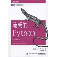 流暢的Python