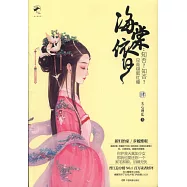 海棠依舊：知否?知否?應是綠肥紅瘦.卷肆