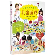 創意折紙大本營：兒童游戲