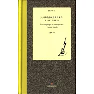 大天使昂熱麗克及其他詩