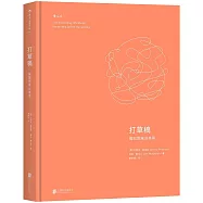 打草稿：編劇思維訓練表