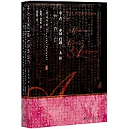 中古中國門閥大族的消亡