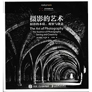 攝影的藝術：攝影的本質、觀察與創意