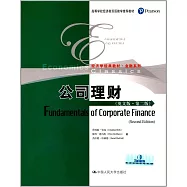 公司理財(英文版&middot;第二版)