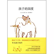 孩子的國度