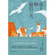 島上的最後一天