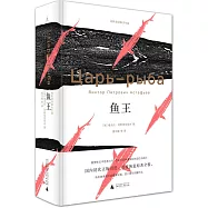 魚王