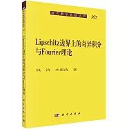 Lipschitz邊界上的奇異積分與Fourie理論