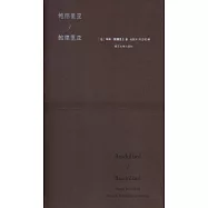 鮑德里亞/鮑德里亞