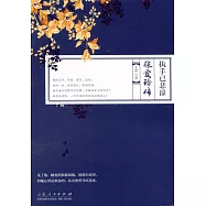 執手已悲涼：張愛玲傳