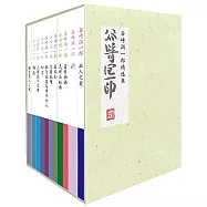 谷崎潤一郎精選集(全十一冊)