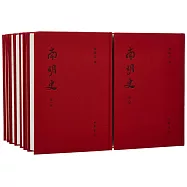 南明史(全14冊)