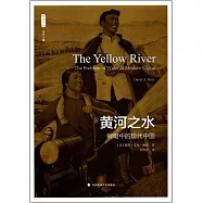 黃河之水：蜿蜒中的現代中國