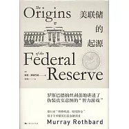 美聯儲的起源
