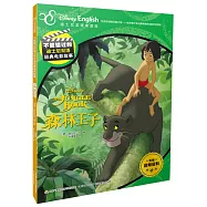 不能錯過的迪士尼雙語經典電影故事：森林王子(漢英對照)