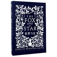 狐狸與星