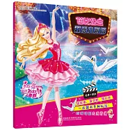 芭比公主雙語小劇場：分紅舞鞋