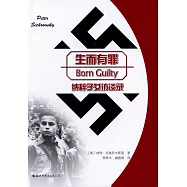 生而有罪：納粹子女訪談錄