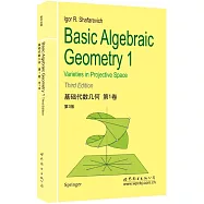 基礎代數幾何(英文第1卷 第3版)