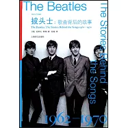 披頭士：歌曲背後的故事1962-1970
