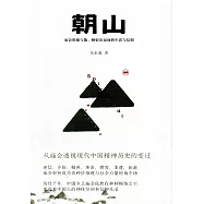 朝山