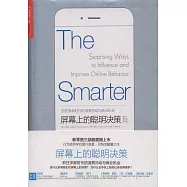 屏幕上的聰明決策