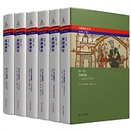 英國通史(全6卷)