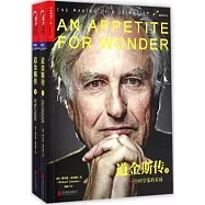 道金斯傳(全2冊)