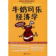 牛奶可樂經濟學