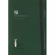 綠：陪安東尼度過漫長歲月IV