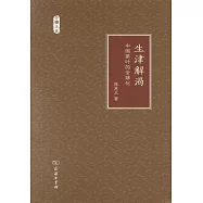 生津解渴：中國茶葉的全球化