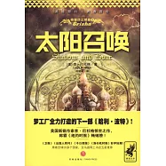 格里莎三部曲Ⅰ:太陽召喚