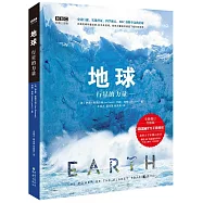地球：行星的力量