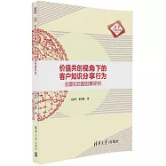 顧客資產理論及驅動因素研究