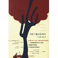 烏克蘭拖拉機簡史