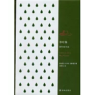 草葉集：惠特曼詩選